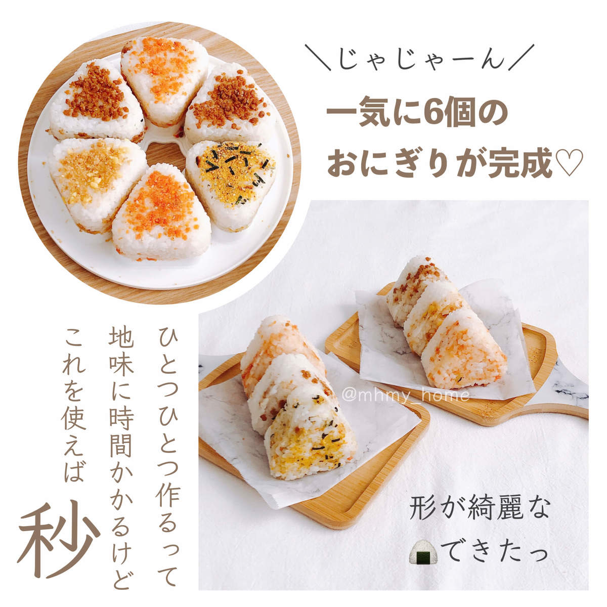 新品・匿名発送」ダイソー おにぎりメーカー - 食器