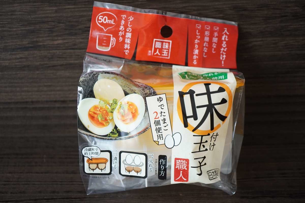 一瞬で完売の 幻 がさらに凄くなって ダイソー 再登場 味付け玉子職人で 家中からゆで卵が消える 全ぐうたらが泣くよ ヨムーノ