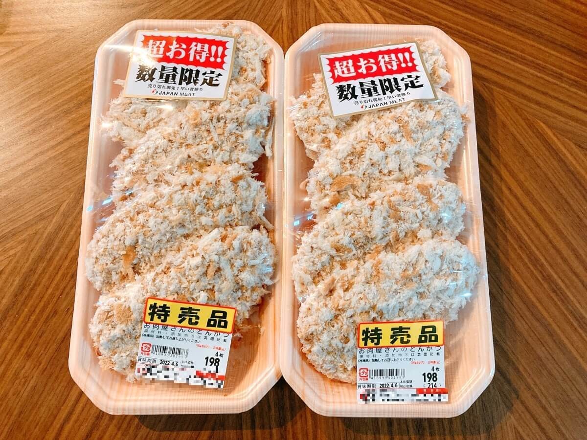 テレビで話題の激安店 ジャパンミート 5人家族で食費月2万円台の達人 買った物全部見せ くふうlive