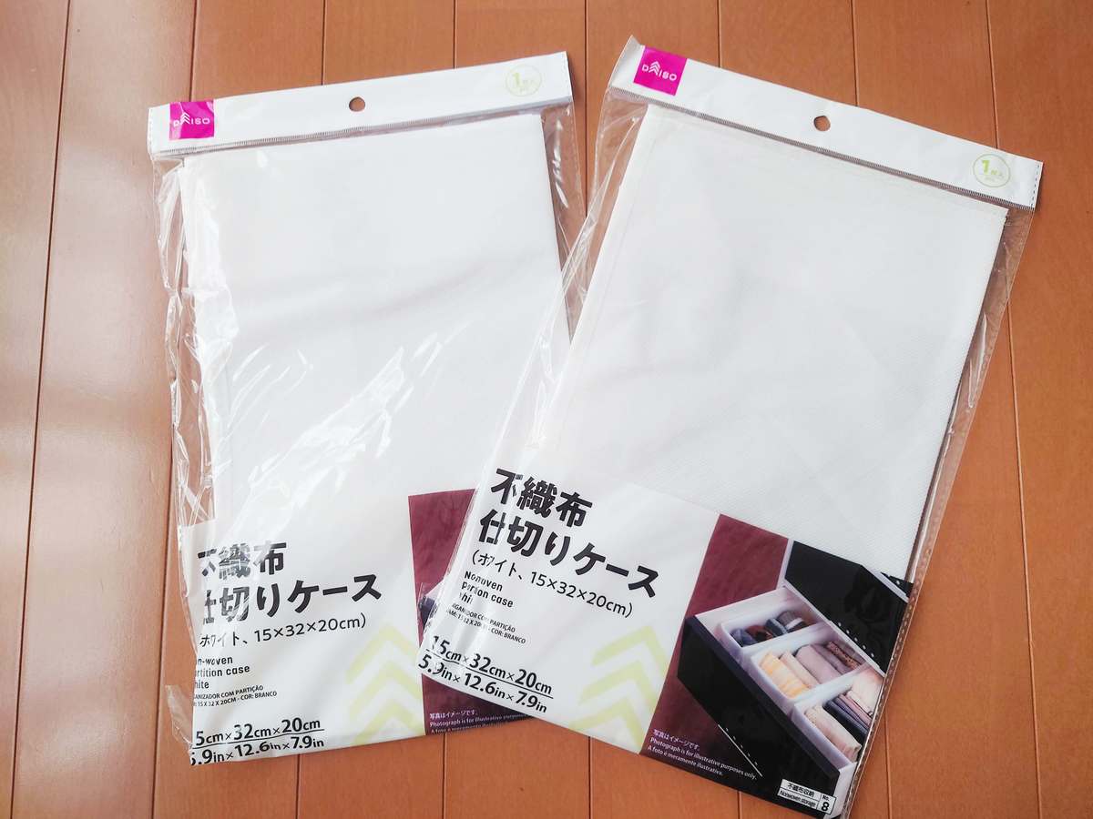 あり過ぎてどれ選べばいいの 泣 ダイソー 不織布仕切りケース で 服や小物ぐちゃっと問題 永久スッキリ神収納 ヨムーノ