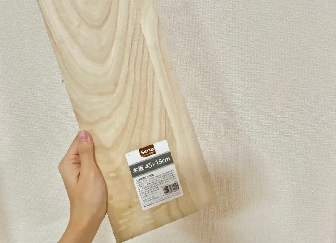 驚愕 価格破壊 赤字案件です セリア ウソ 330円で高見え家具が完成 簡単diy くふうlive 驚愕 価格破壊 赤字案件です セリア ウソ 330円で高見え家具が完成 簡単diy くふうlive