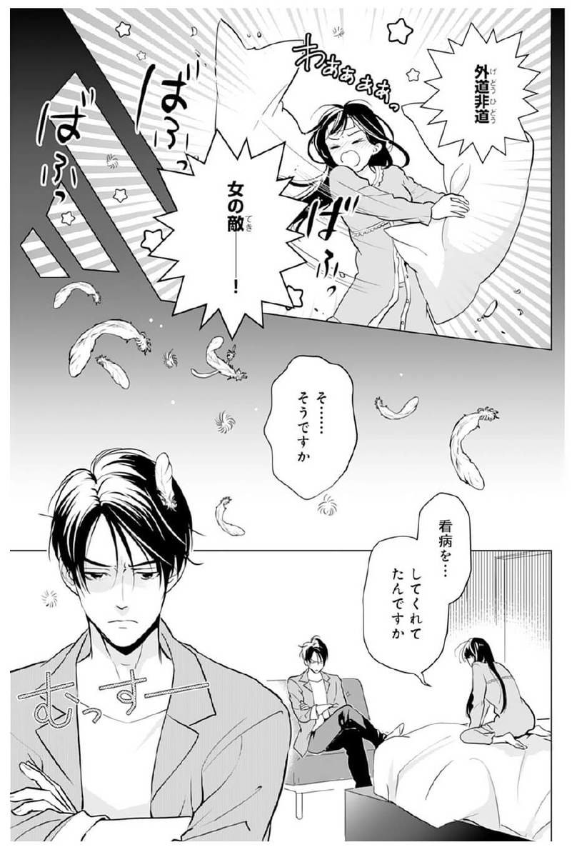 漫画 過労でダウン 衰弱した妻に夫がまさかの行動 初めましてこんにちは 離婚してください ヨムーノ 漫画 過労でダウン 衰弱した妻に夫がまさかの行動 初めましてこんにちは 離婚してください ヨムーノ