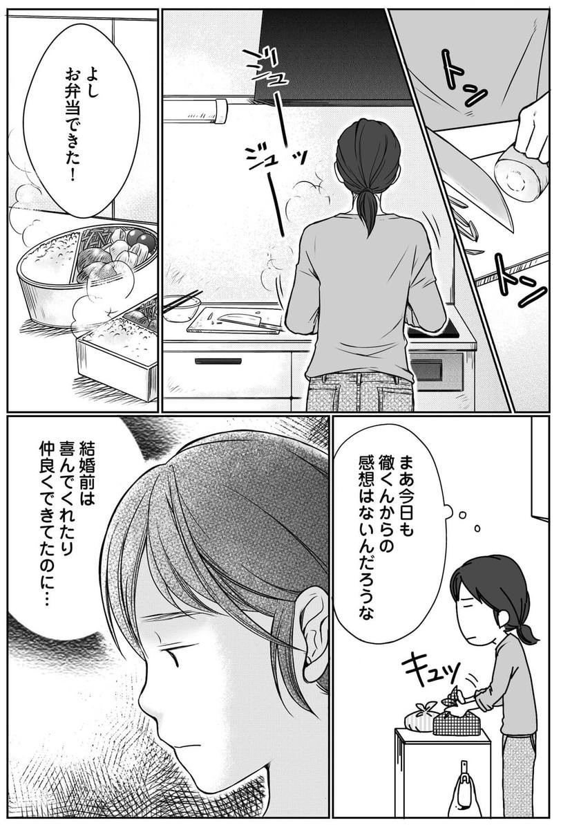 漫画 元カレも夫も気づけばモラハラ男に 私がいけないの マウンティング夫が地獄です ヨムーノ 漫画 元カレも夫も気づけばモラハラ男に 私がいけないの マウンティング夫が地獄です ヨムーノ