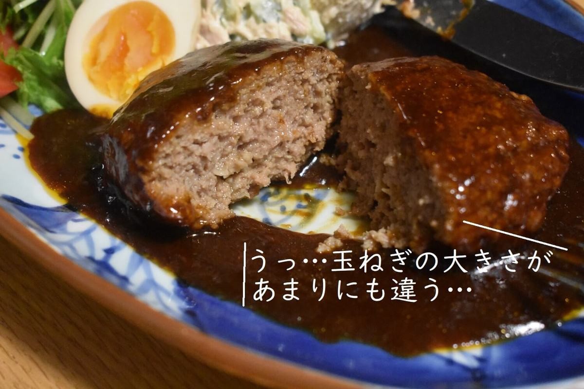 そんなのアリ 平野レミさん級 セブンイレブン 金のハンバーグ は つぶす が正解 最強アレンジ ヨムーノ そんなのアリ 平野レミさん級 セブンイレブン 金のハンバーグ は つぶす が正解 最強アレンジ ヨムーノ