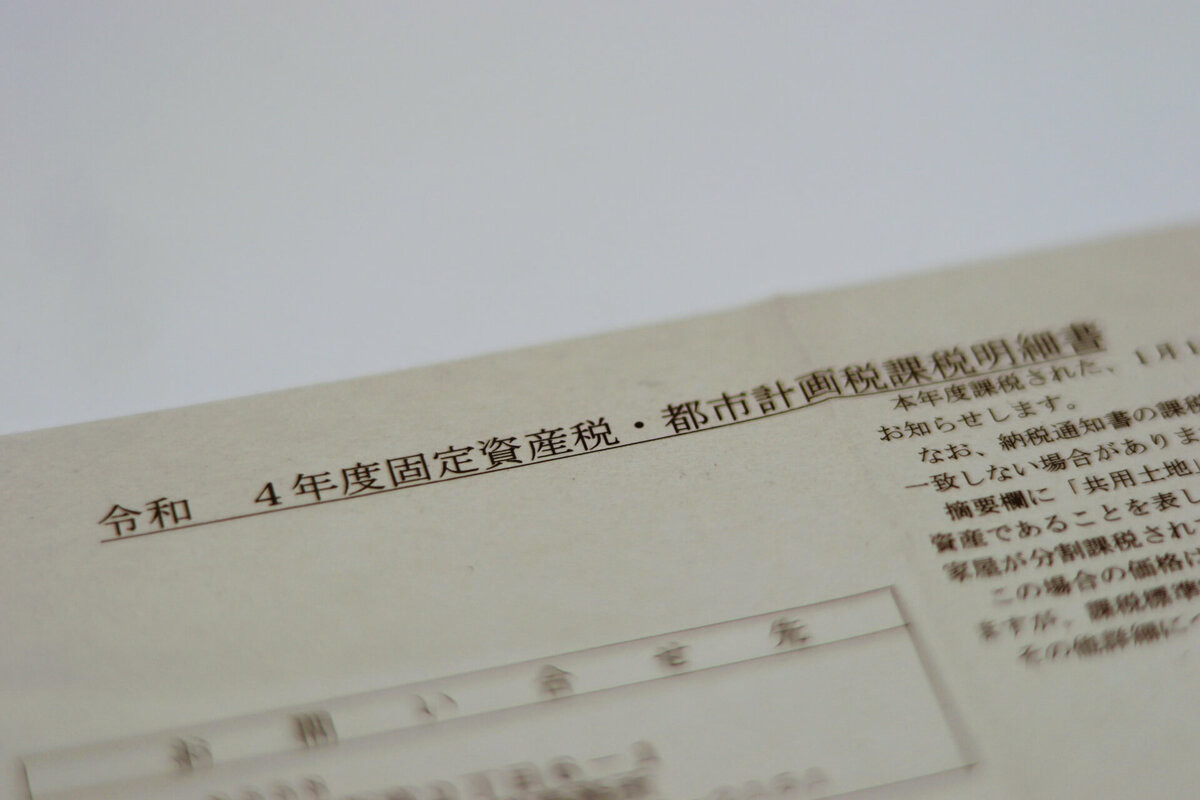 固定資産税の支払い方法を詳しく解説！コンビニで払える？ポイント貯まるおすすめの方法も - オウチーノニュース【オウチーノ】
