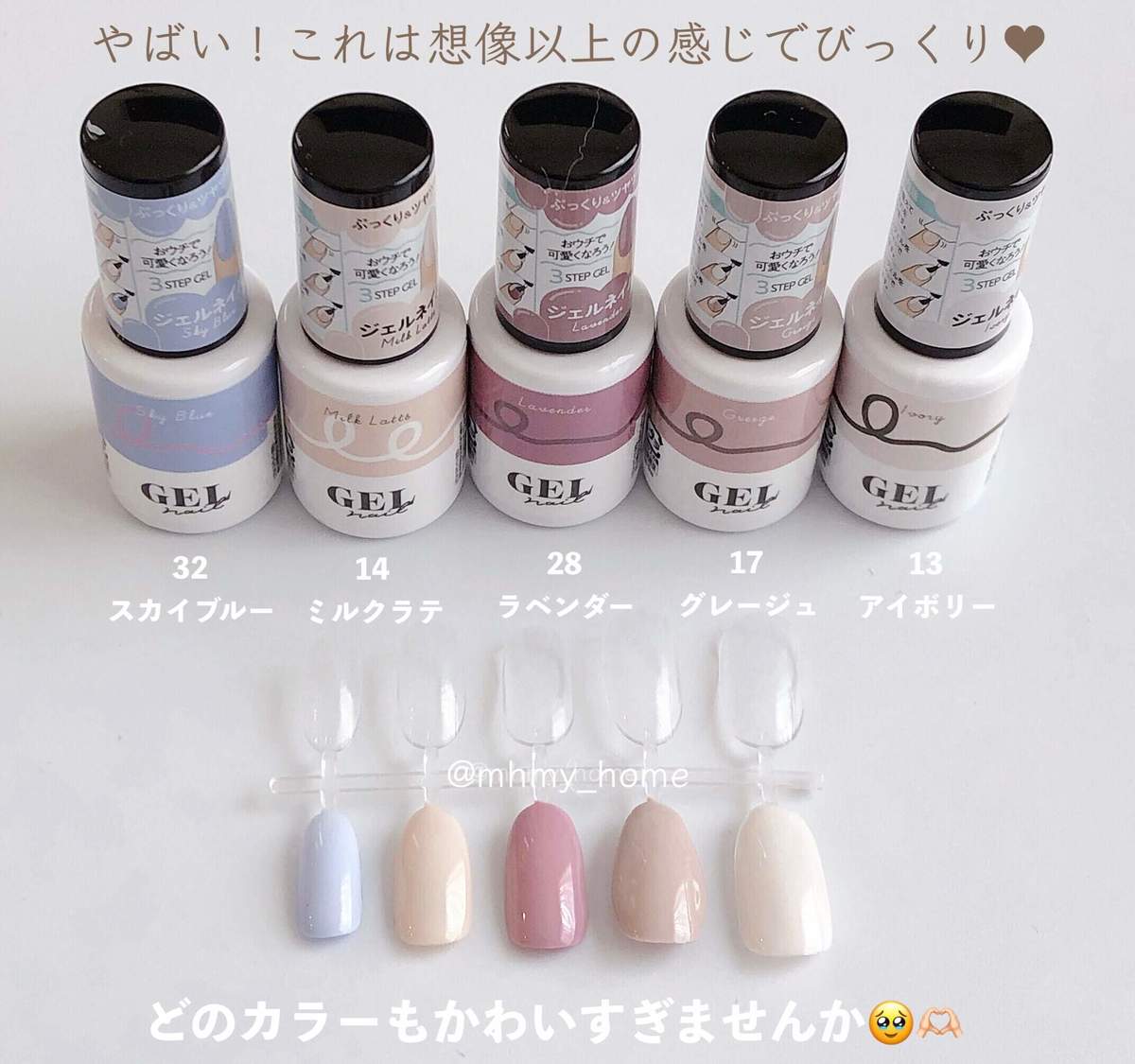 ダイソー ジェルネイル 3本 新品 ミルクラテ ベージュ ミルク DAISO