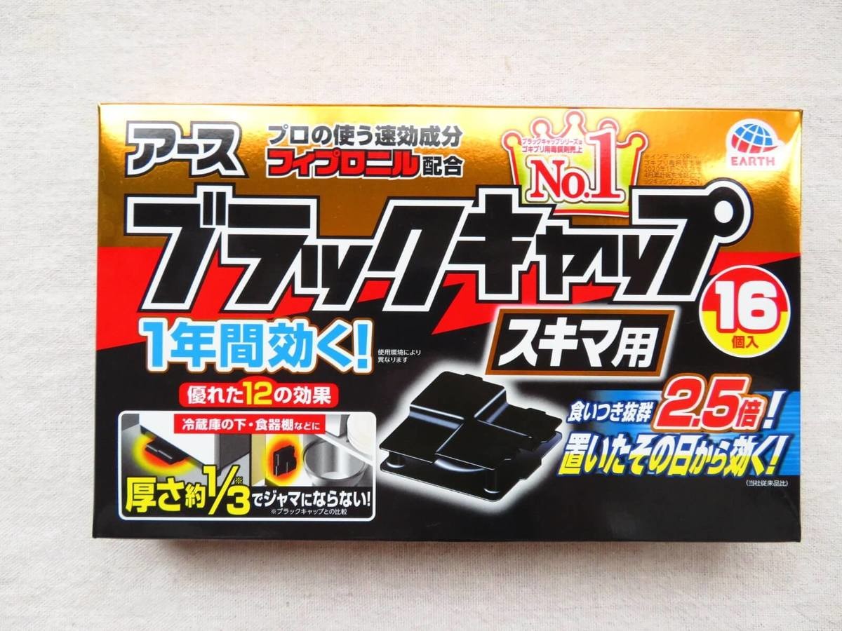 ブラックキャップ スキマ用」は1年ほったらかしでOK！設置して2ヶ月後 | ヨムーノ