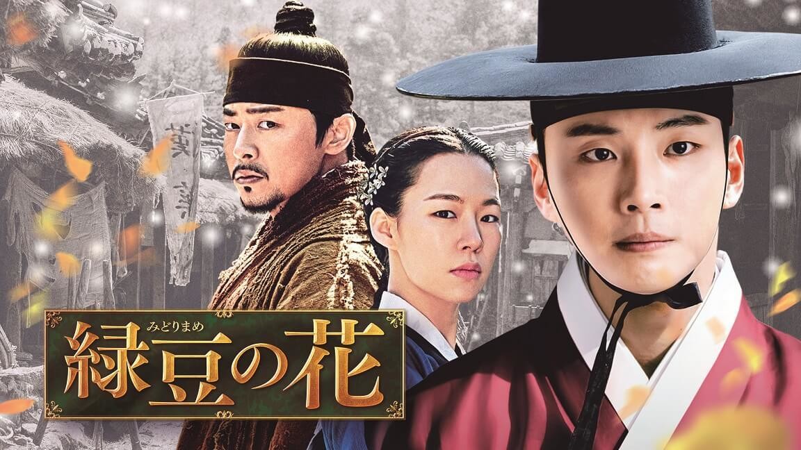 韓国ドラマおすすめ時代劇 22年版 パク ソジュンやキム スヒョン主演作も ヨムーノ 韓国ドラマおすすめ時代劇 22年版 パク ソジュンやキム スヒョン主演作も ヨムーノ