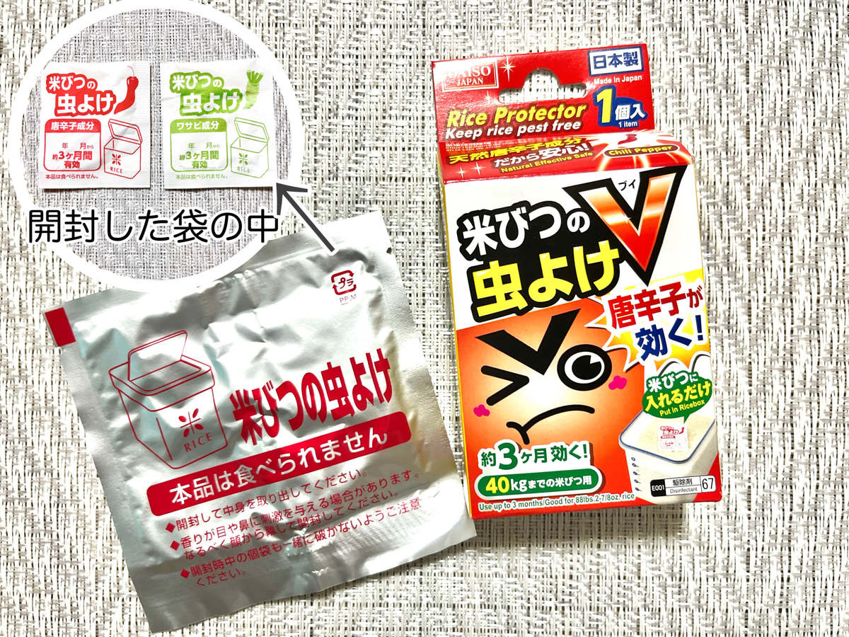 入れるだけで節約に ダイソー 660円でも破格なんです もうお米腐らせない 米びつフードストッカー くふうlive