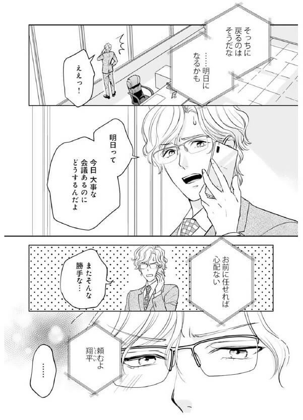 漫画 夫の過去が明らかにー なんのために生きているのかわからない 初めましてこんにちは 離婚してください くふうlive