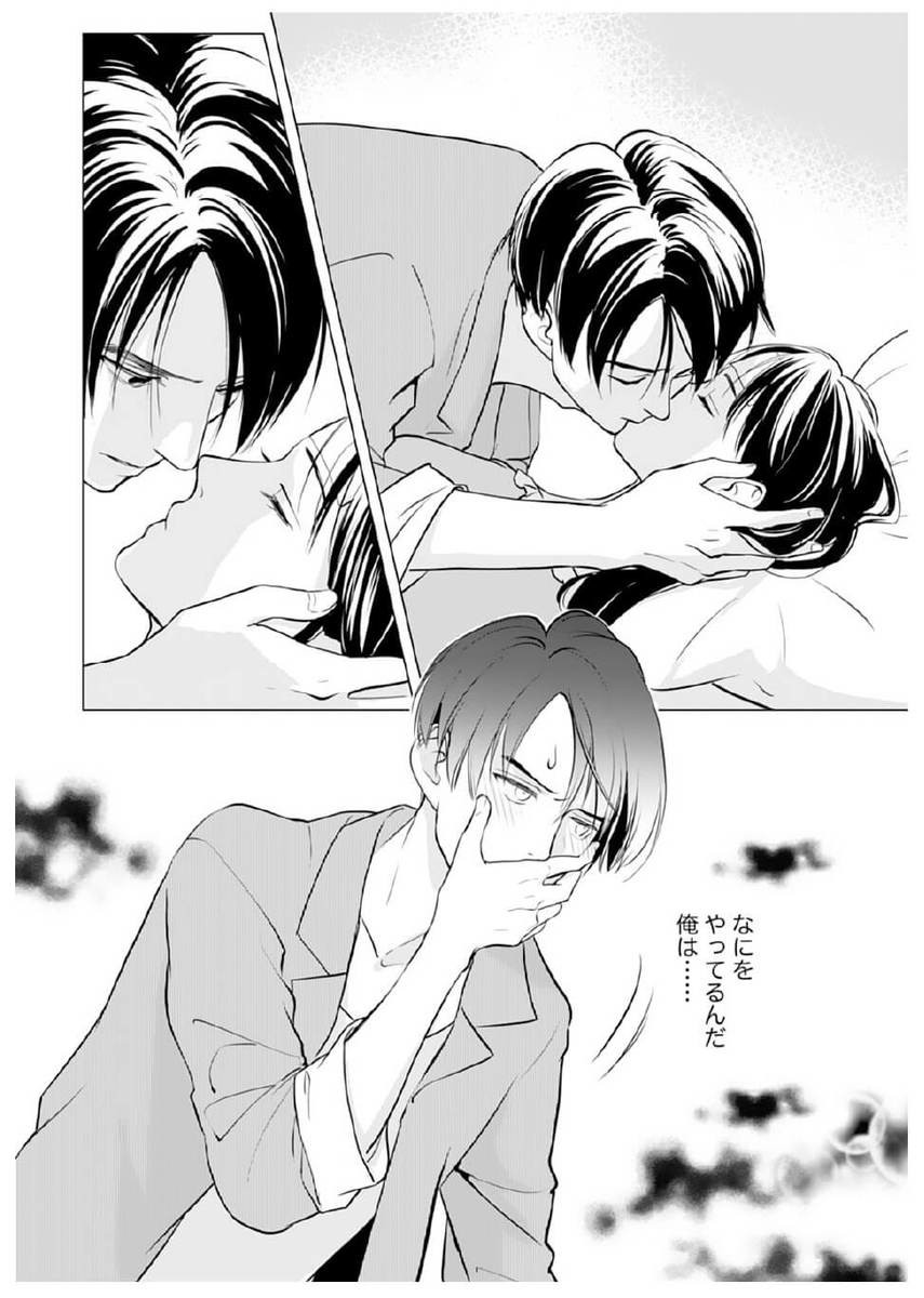 漫画 急接近 もうすぐ他人に戻るはずなのに 初めましてこんにちは 離婚してください ヨムーノ