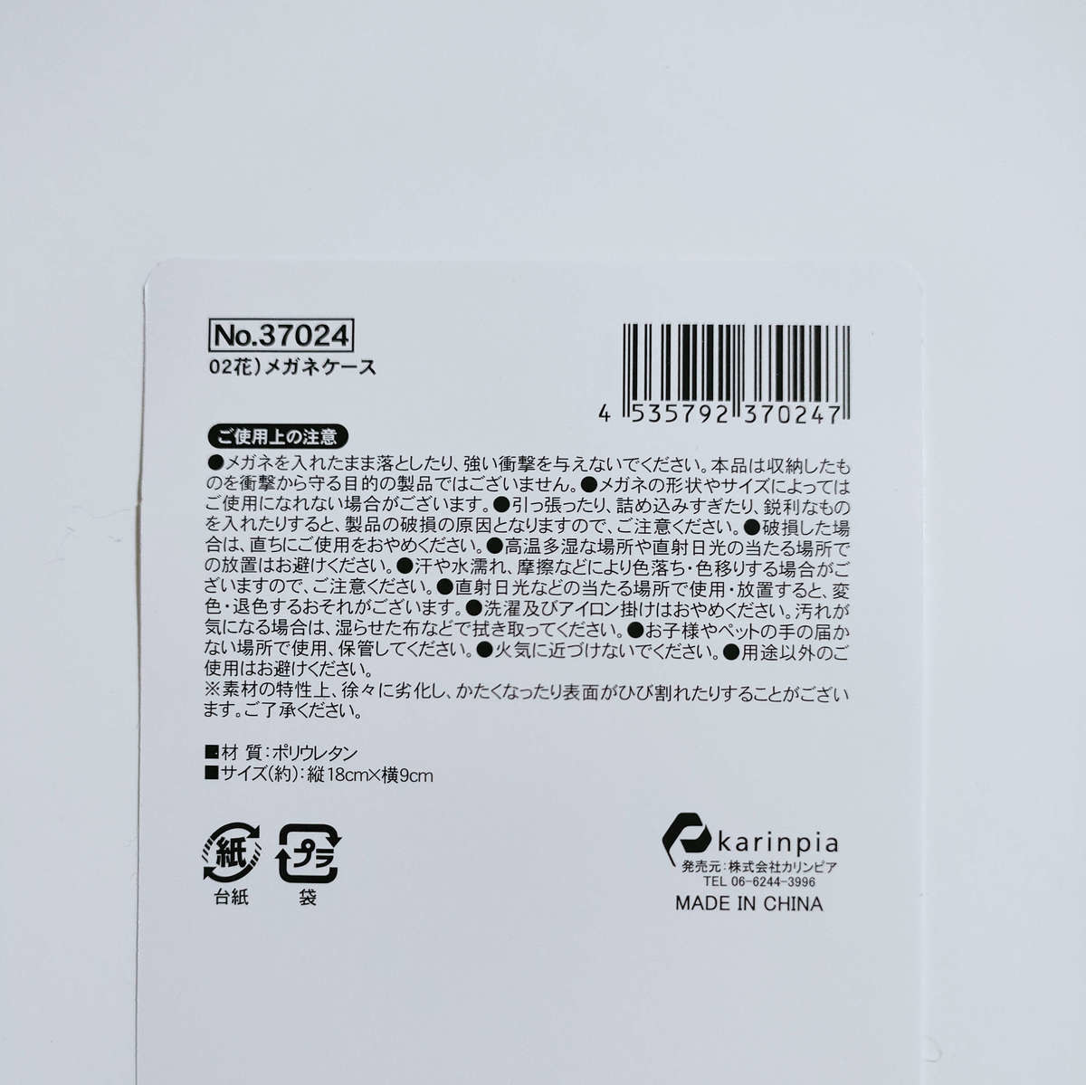 コレ欲しくて キャンドゥ に走った 店員さん めっちゃ売れてます 一目惚れしてセット購入 ヒット3選 ヨムーノ