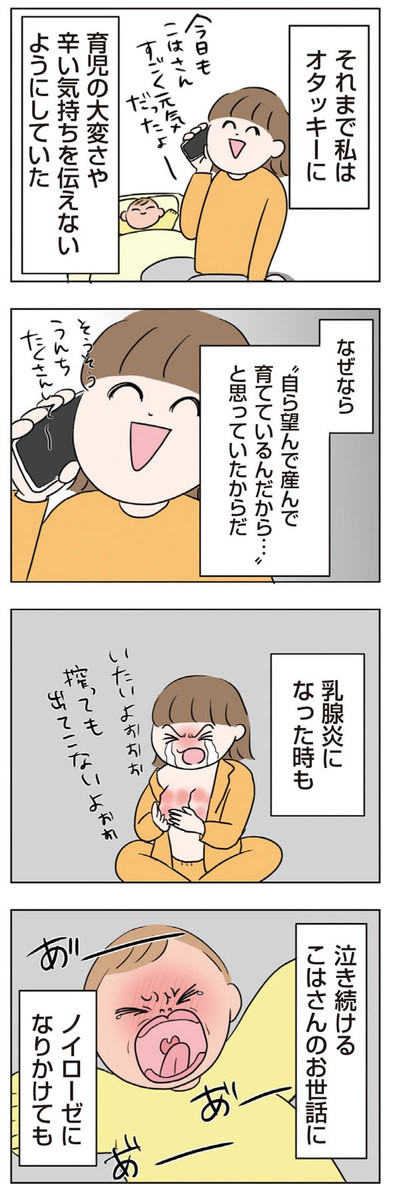 漫画 夫の かまってちゃんアピール ウザい 泣 勘弁してよ 二人目が欲しいけど セックスレスでも妊活できますか