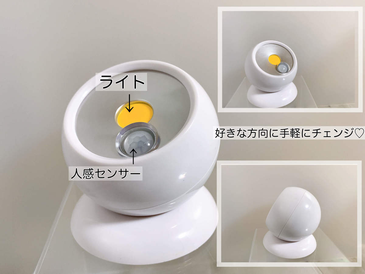 550円でも買う価値アリ ダイソー 量販店が泣く 何個も欲しい どこでも使える センサーライト ヨムーノ 550円でも買う価値アリ ダイソー 量販店が泣く 何個も欲しい どこでも使える センサーライト ヨムーノ