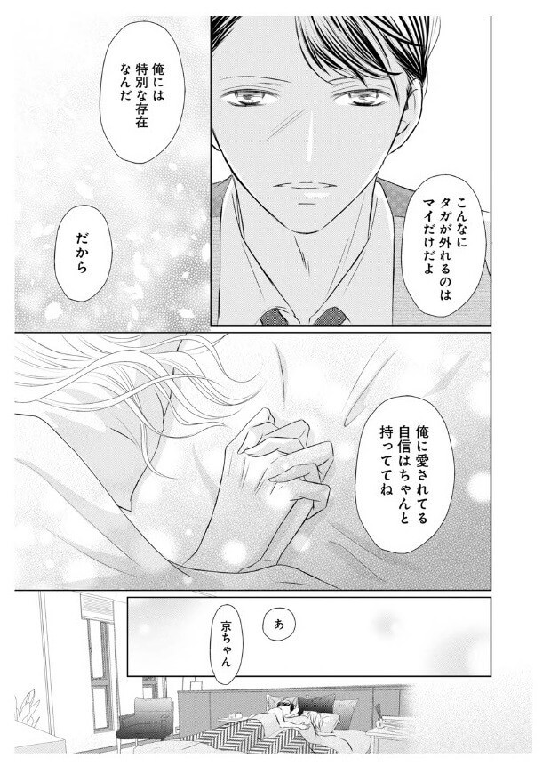 漫画 彼の部屋に初訪問 甘い展開にドキドキが止まらない 次期社長に再会したら溺愛されてます ヨムーノ 漫画 彼の部屋に初訪問 甘い展開にドキドキが止まらない 次期社長に再会したら溺愛されてます ヨムーノ