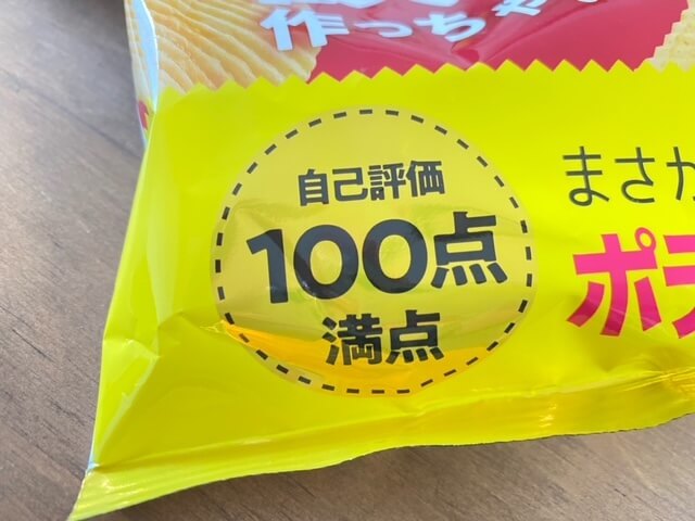 棚全部買い占めたい ドンキ 1個約26円って爆安すぎ カルビーと夢のコラボ 魅惑5選 ヨムーノ