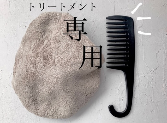 日焼け 湿気で髪バサバサ 汗 が ダイソー で復活 2円でサロン級 使い方超簡単 名品2選 ヨムーノ