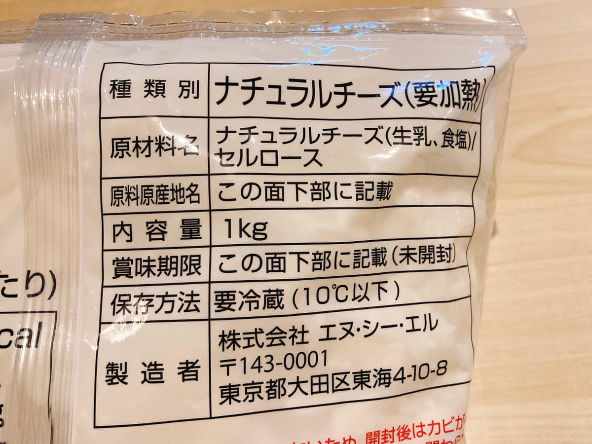 654円 価格 交渉 送料無料 とろけるミックスチーズ 1kg×1袋 冷蔵 ドンキホーテ プロの味 チーズ ピザトースト 大容量 家事ヤロウ 654円 価格 交渉 送料無料 とろけるミックスチーズ 1kg×1袋 冷蔵 ドンキホーテ プロの味 チーズ ピザトースト 大容量 家事ヤロウ
