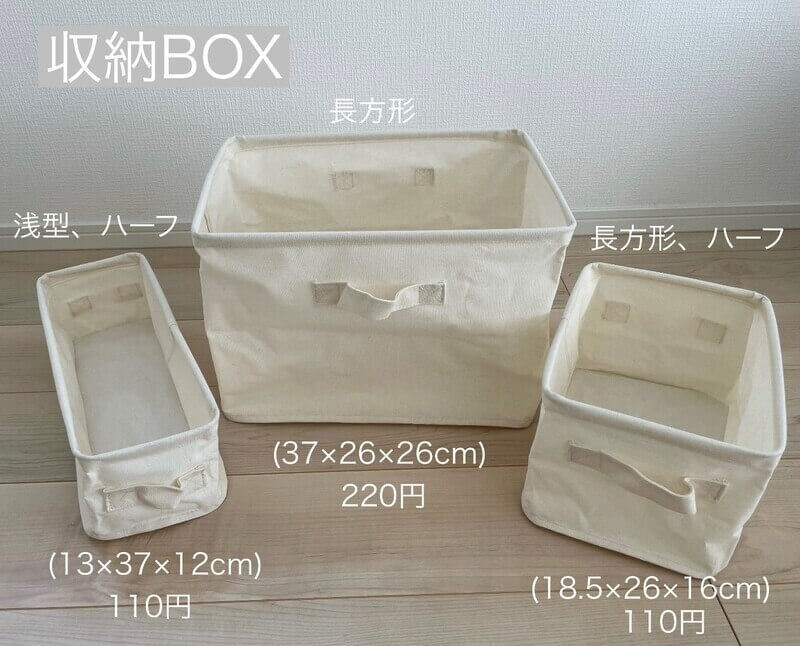 DAISO フタ付き収納BOX（衣装） 23㎝ 2点セット 日本初の - 衣装ケース