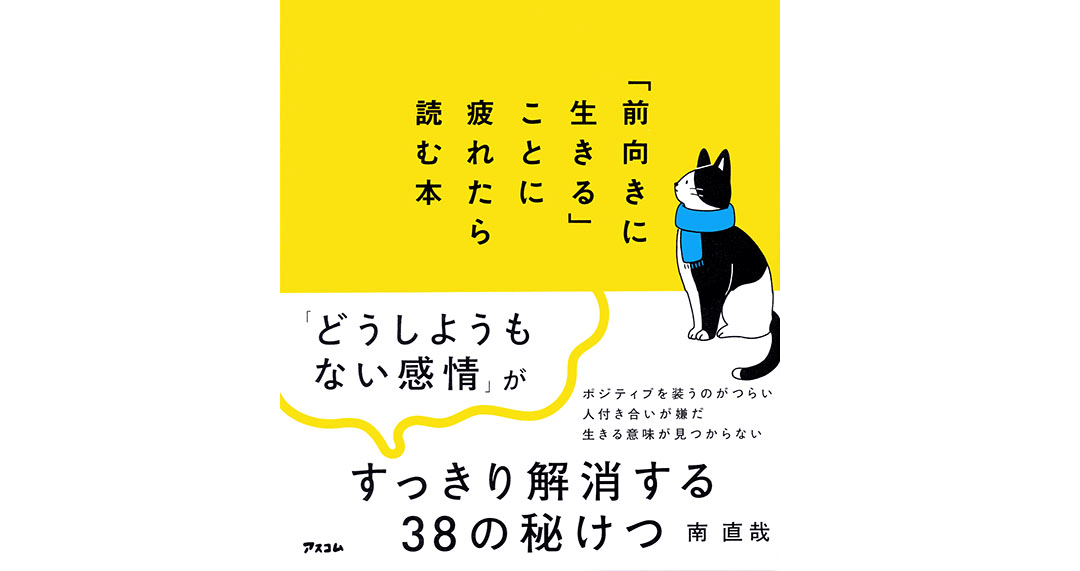 長年の悩みから救われた 釈迦の言葉 とは 前向きに生きる に疲れたら読みたいヒント ヨムーノ