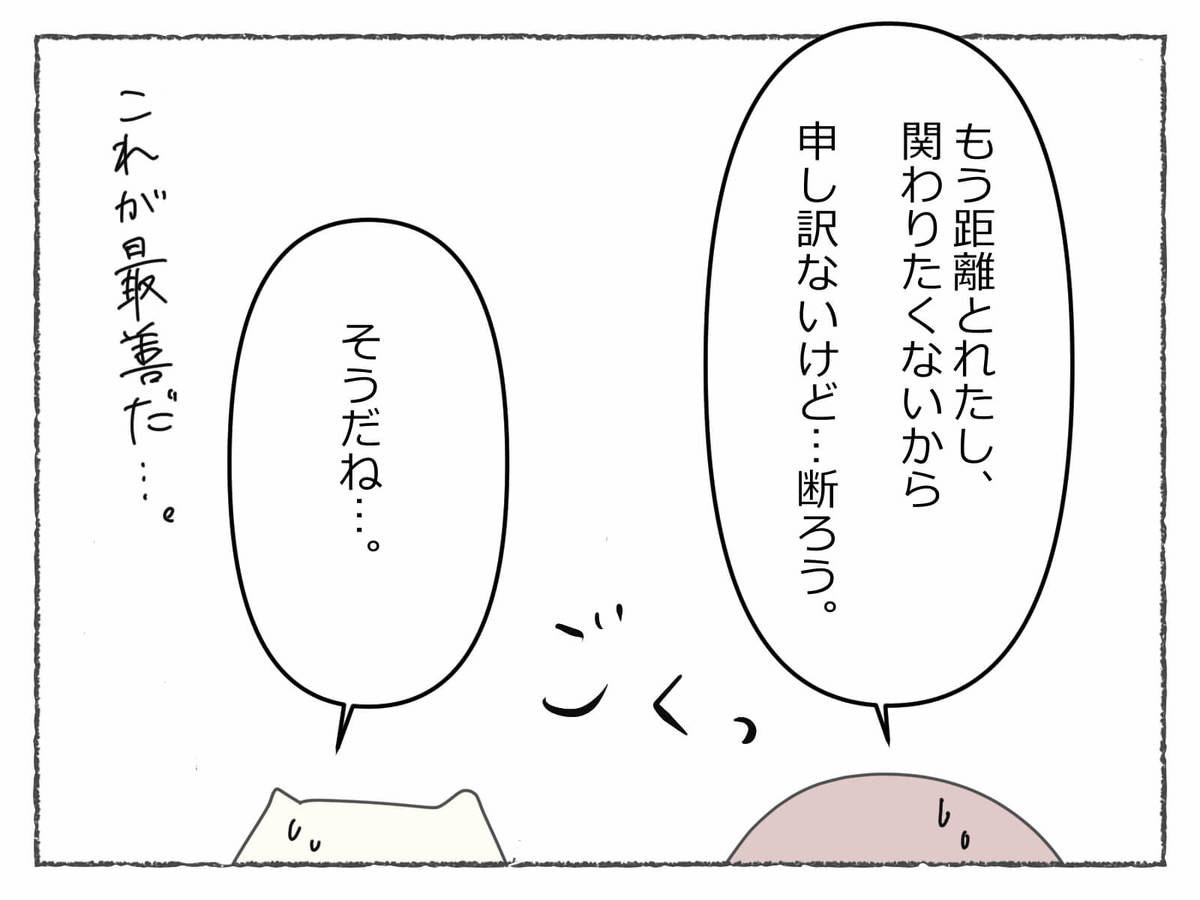 実録漫画 本当にあった 迷惑な女 体験 執拗に誘ってくる同僚 涙 地獄のランチ事件再び 精神が崩壊するヤバイ友達 ヨムーノ