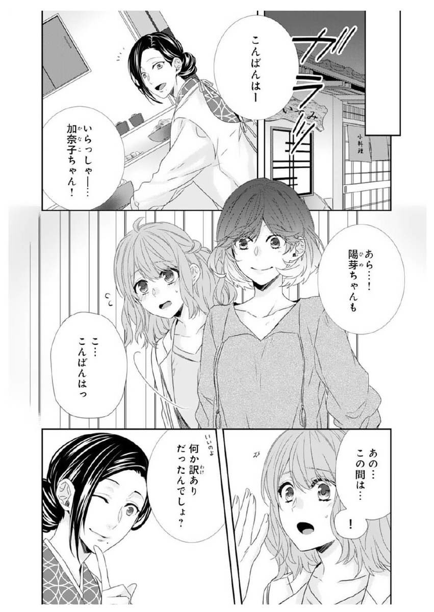 漫画 思わず伝えた熱い想い 甘い展開に思わず赤面 50kgのシンデレラ ヨムーノ