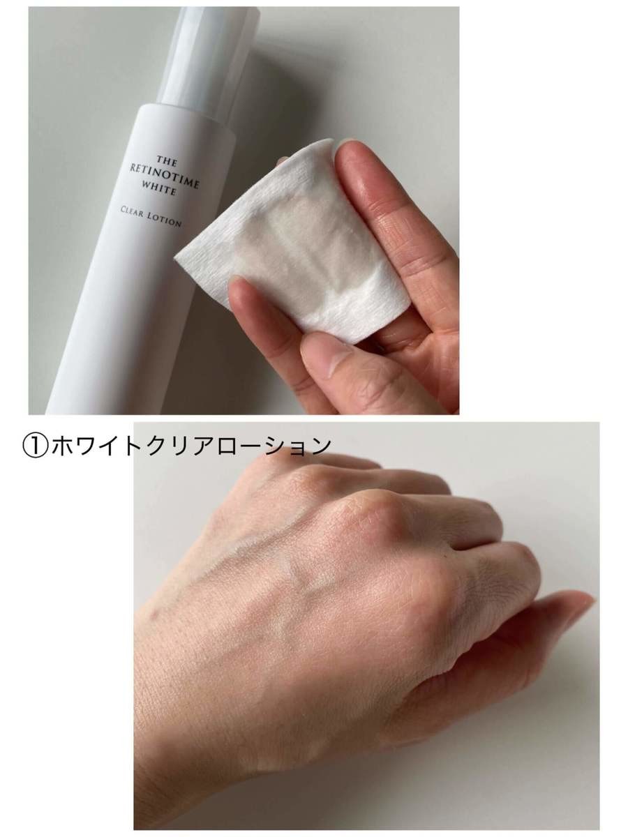 ナリス ザレチノタイム ホワイトクリアローション サンプル３０ML✕4