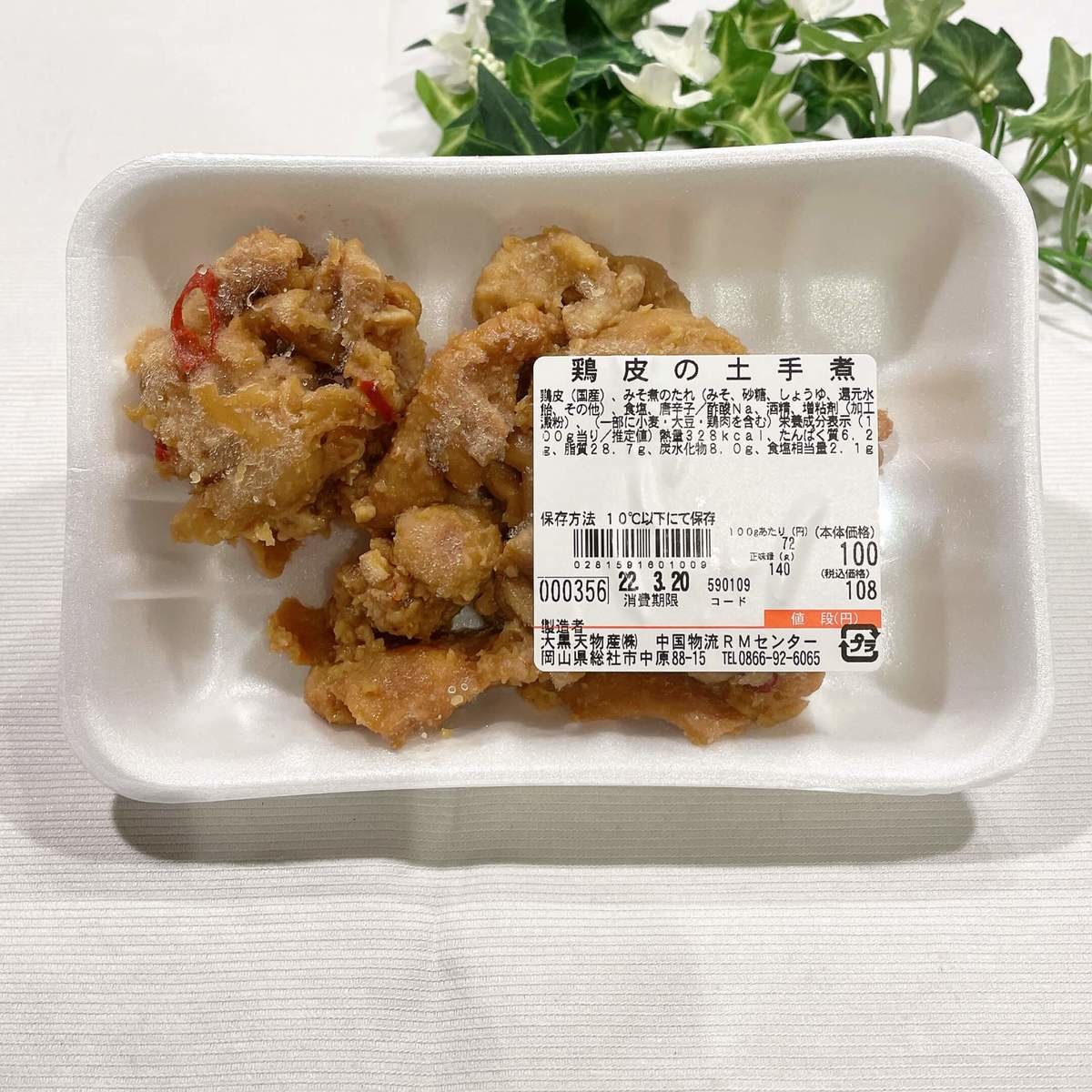 安すぎて感涙 5人家族で食費月3万円台 激安店 ラ ムー 具沢山68円 がっつり108円 おすすめ惣菜6選 ヨムーノ