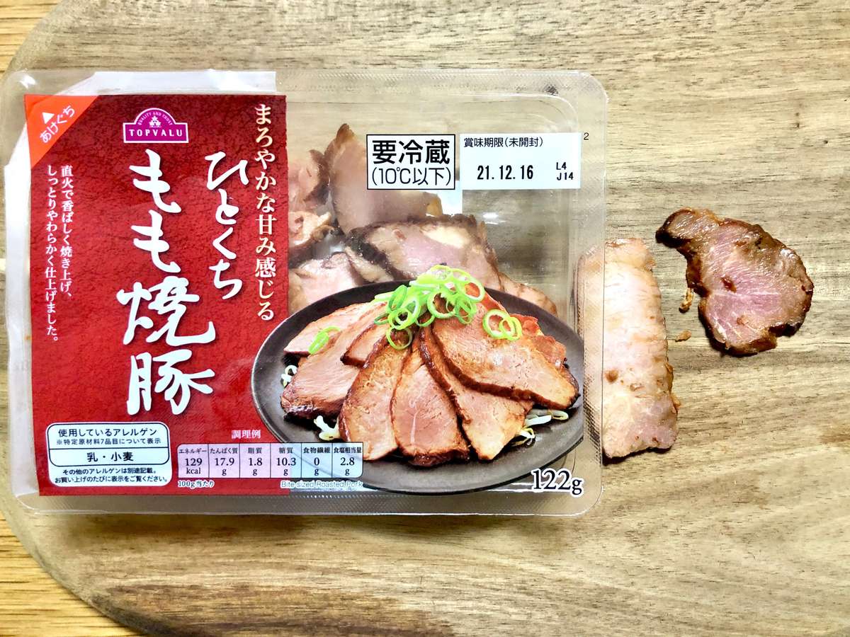 お1人様2点まで になる前に イオン 買うだけでお得 Best10 700万円貯めた達人の節約術 ヨムーノ