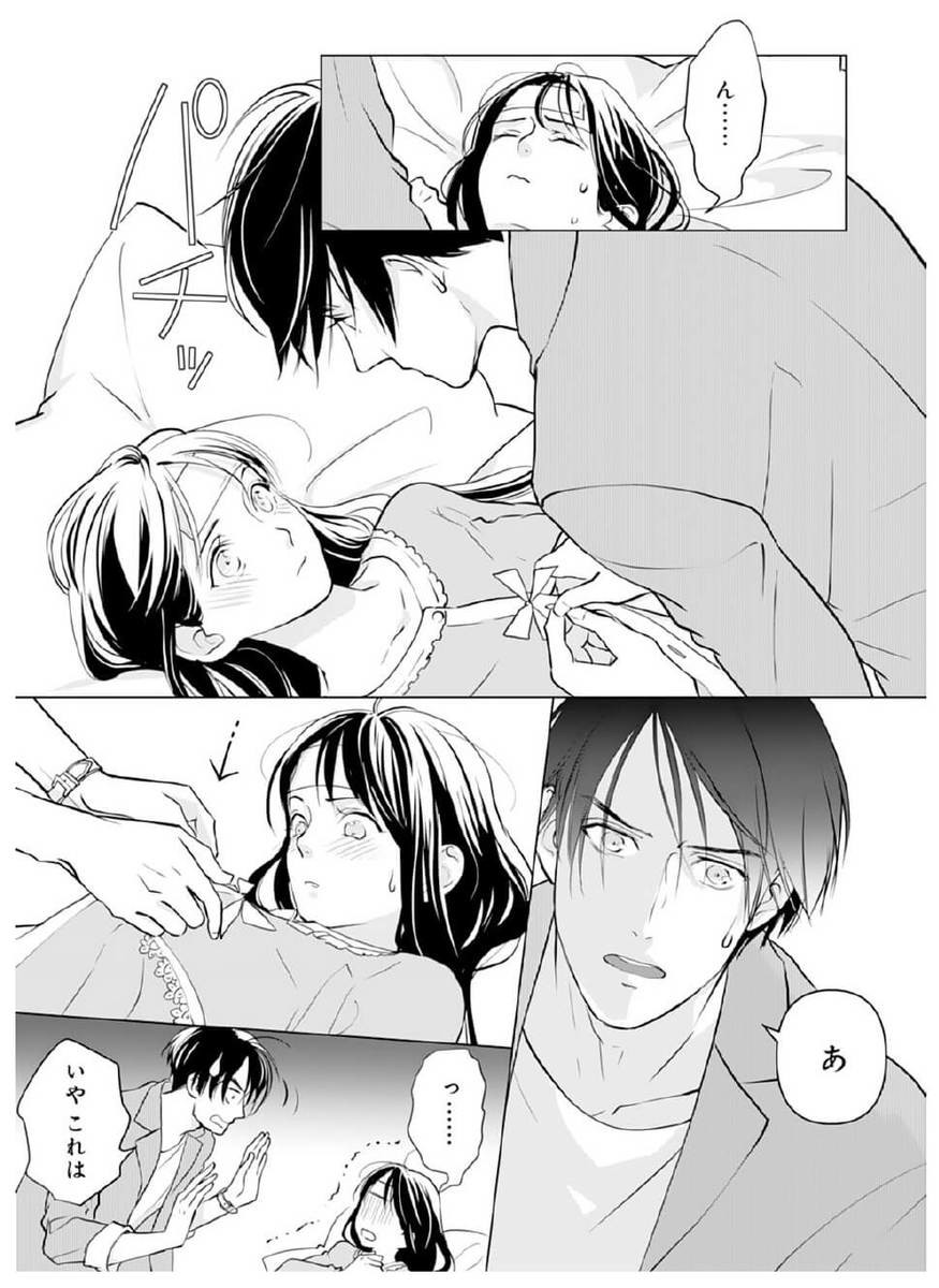 漫画 お詫びにキス 夫のまさかの要求に大混乱 初めましてこんにちは 離婚してください ヨムーノ 漫画 お詫びにキス 夫のまさかの要求に大混乱 初めましてこんにちは 離婚してください ヨムーノ