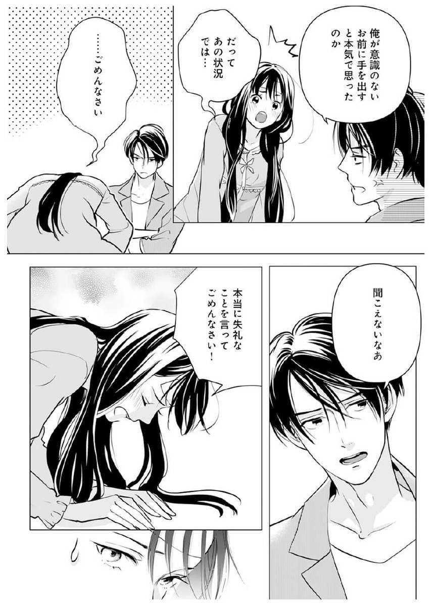 漫画 お詫びにキス 夫のまさかの要求に大混乱 初めましてこんにちは 離婚してください ヨムーノ 漫画 お詫びにキス 夫のまさかの要求に大混乱 初めましてこんにちは 離婚してください ヨムーノ