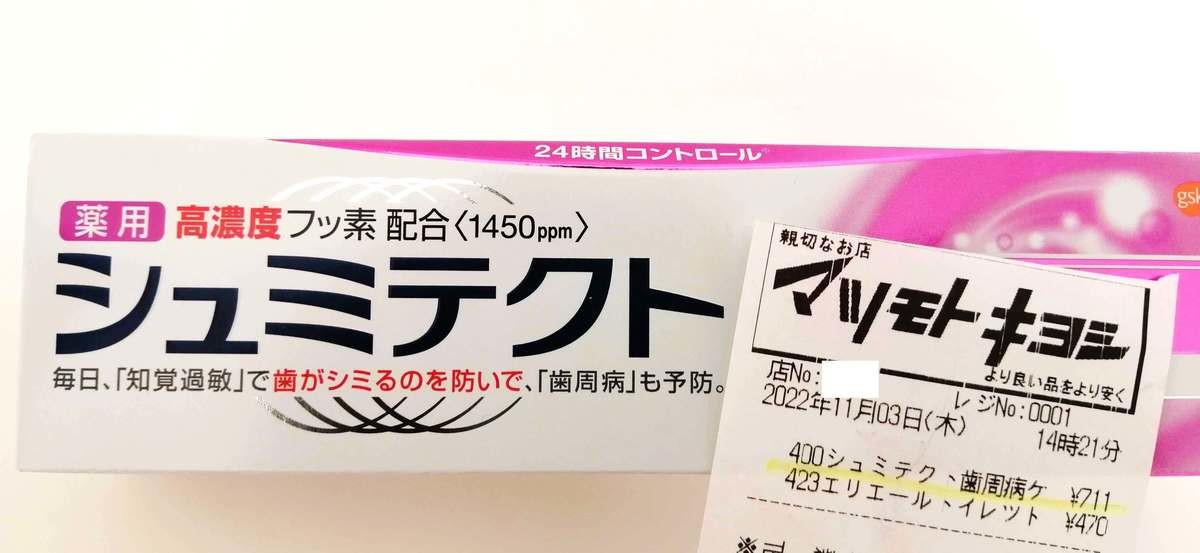 ドラッグストア行けない！【ファミマ】人気商品「大幅値下げ」に