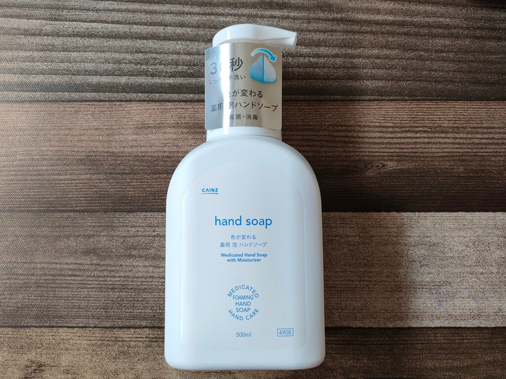 天才 その手があったか カインズ 色が変わる薬用泡ハンドソープ 早くも鬼リピ決定 怒る回数 激減 感動級 涙 ウイルス対策