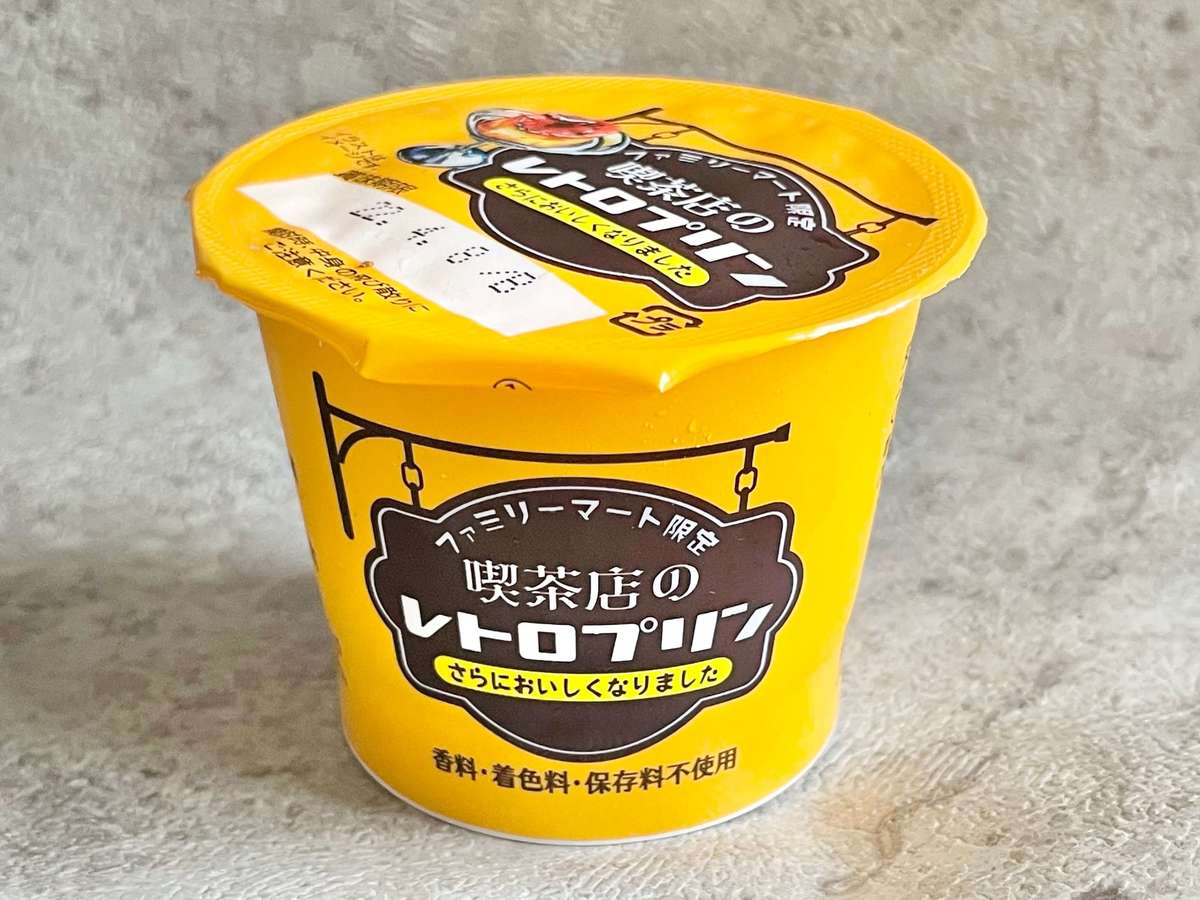 ファミマ 喫茶店のレトロプリン 飛ぶように売れて 発売日即完売 5日後やっと再入荷 ヨムーノ