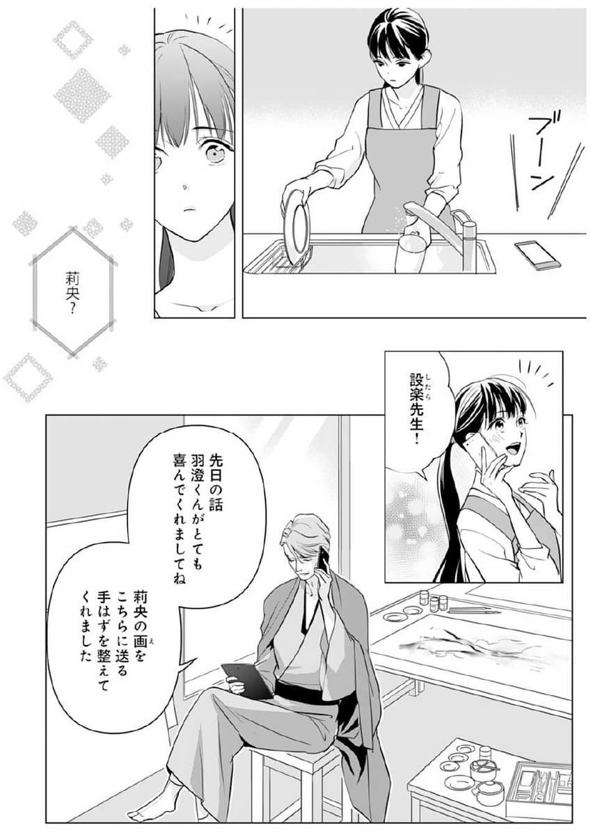 漫画 憧れの人から突然の告白 知らされた衝撃の事実 初めましてこんにちは 離婚してください ヨムーノ