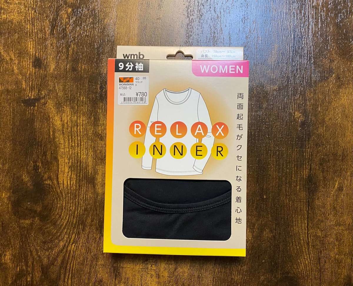 ユニクロより断然 ワークマン Relax Inner が 780円で売切店舗続出 思わず3つ購入 最強 防寒インナー ヨムーノ ユニクロより断然 ワークマン Relax Inner が 780円で売切店舗続出 思わず3つ購入 最強 防寒インナー ヨムーノ
