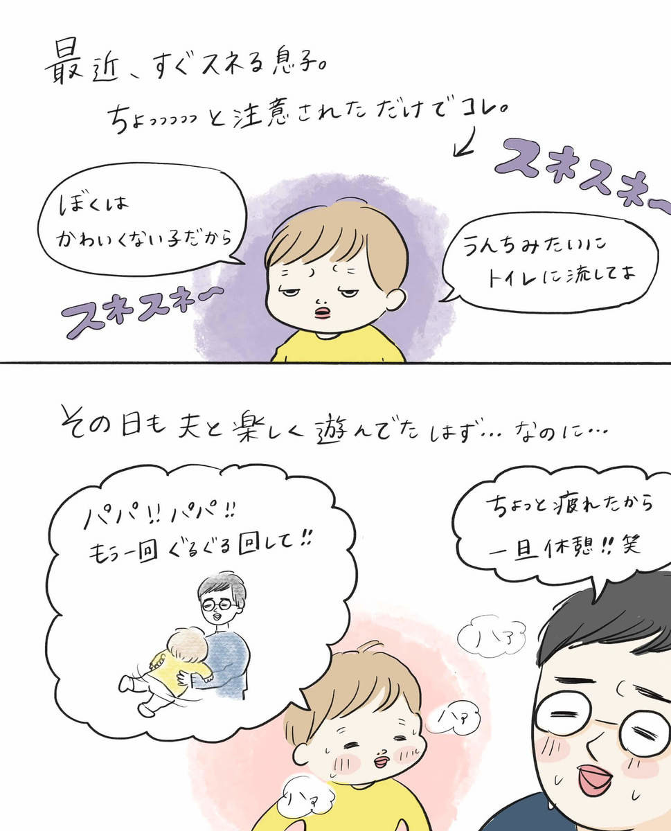 漫画 4歳の息子の家出宣言 家族が慌てたその行き先とは Snsで 最高 と大反響 くふうlive 漫画 4歳の息子の家出宣言 家族が慌てたその行き先とは Snsで 最高 と大反響 くふうlive