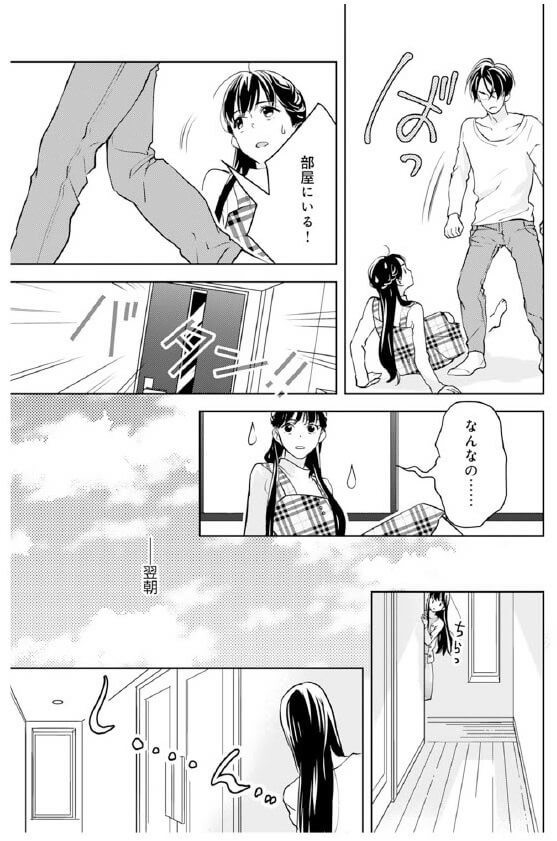 漫画 夫に強引に迫られて 嫌いなはずなのに ドキドキが止まらない 初めましてこんにちは 離婚してください ヨムーノ