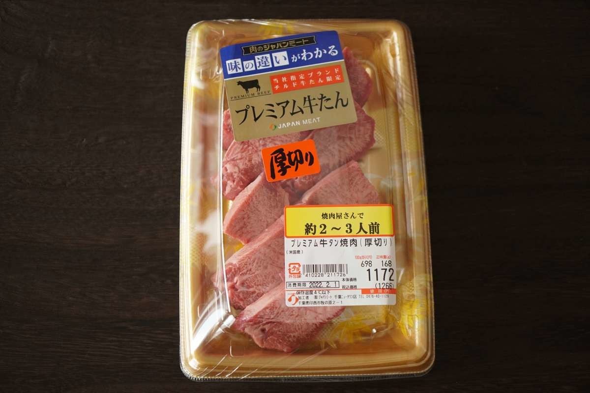 林修のニッポンドリルで話題 激安店 ジャパンミート 肉の楽園 激ウマbest3 買うなら今でしょ ヨムーノ