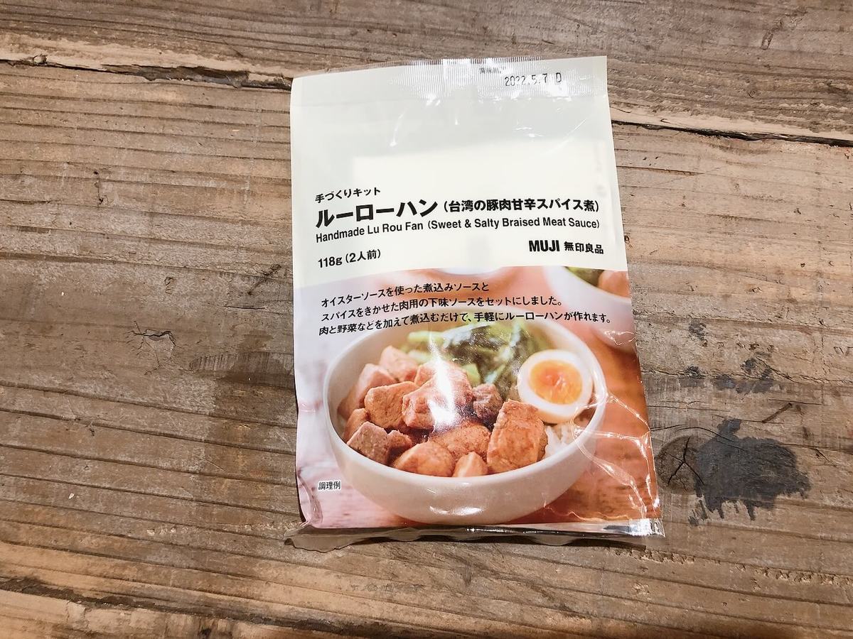 思わず4個買い【カルディVSファミマ】買うだけで節約♡お店級「魯肉飯（ルーローハン）」達人激推し | ヨムーノ