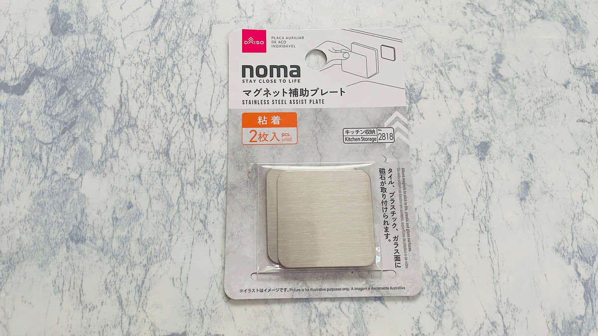 悲報 ダイソーさん天才なの 冷蔵庫にマグネットつかない 泣 解消 予想外の結末 マグネットスイングケース ヨムーノ