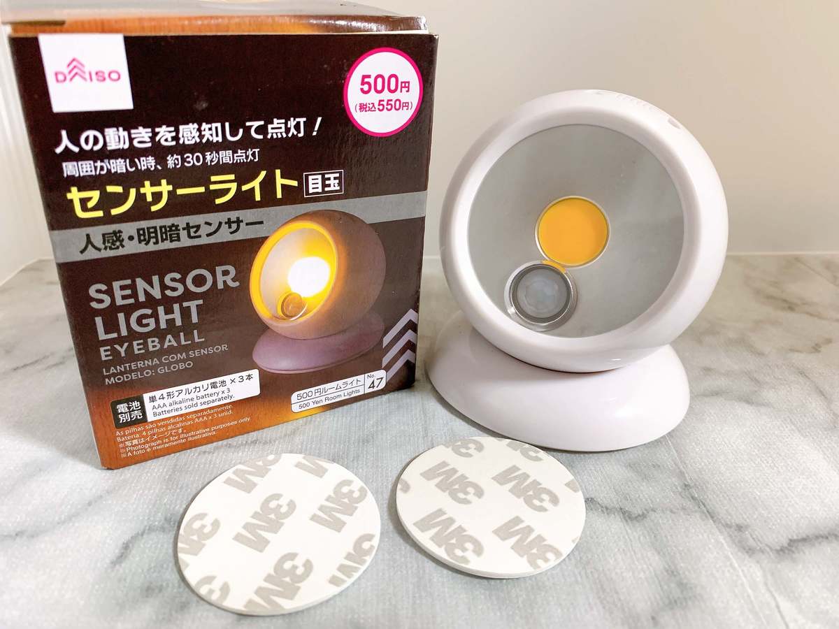 550円でも買う価値アリ ダイソー 量販店が泣く 何個も欲しい どこでも使える センサーライト ヨムーノ 550円でも買う価値アリ ダイソー 量販店が泣く 何個も欲しい どこでも使える センサーライト ヨムーノ