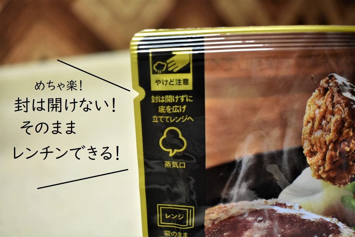 そんなのアリ 平野レミさん級 セブンイレブン 金のハンバーグ は つぶす が正解 最強アレンジ ヨムーノ