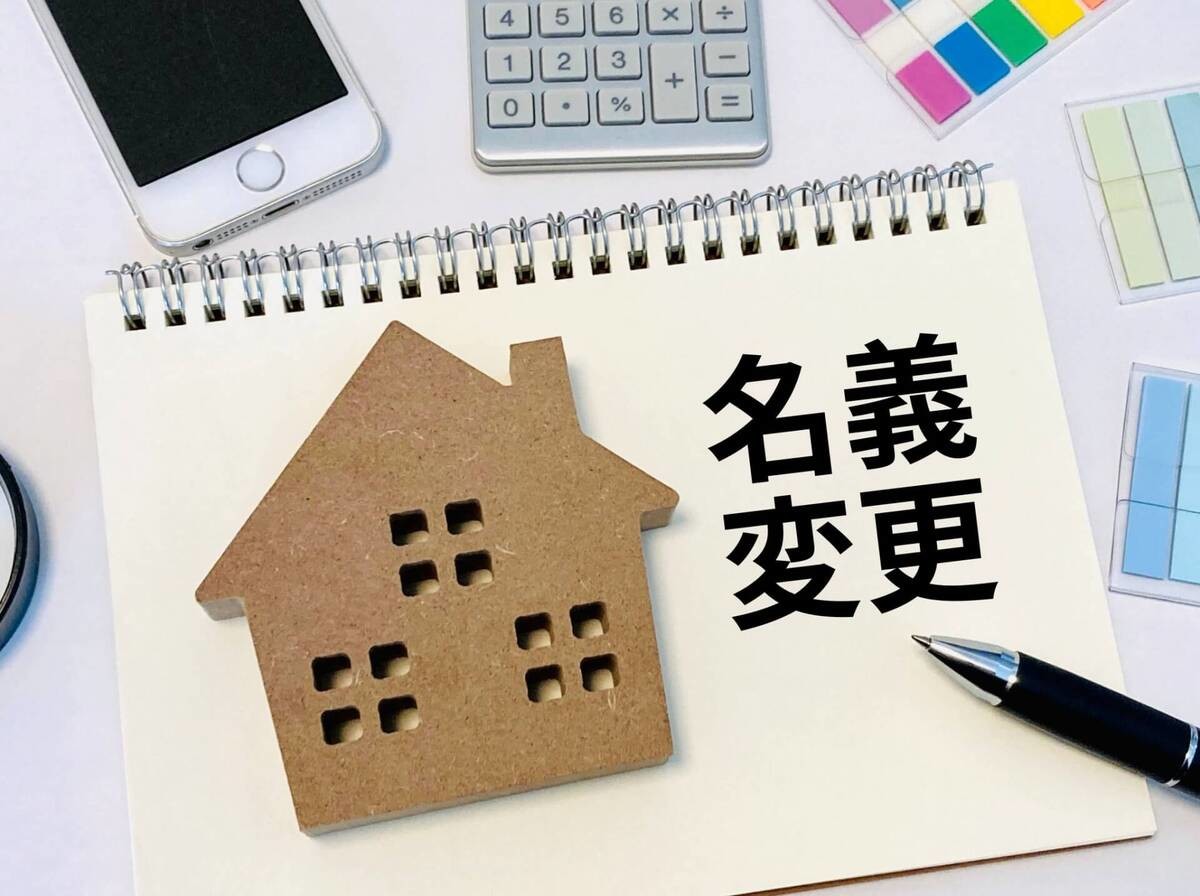 離婚したら持ち家はどうする?妻が住むケースやローンありの場合の対処法 オウチーノニュース【オウチーノ】 離婚したら持ち家はどうする?妻が住むケースやローンありの場合の対処法 オウチーノニュース【オウチーノ】