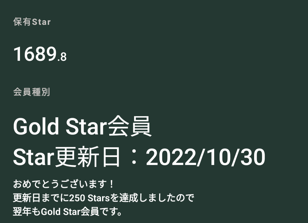 ドルチェグストGENIO S STAR「スターバックス体験セット」を使ってみた