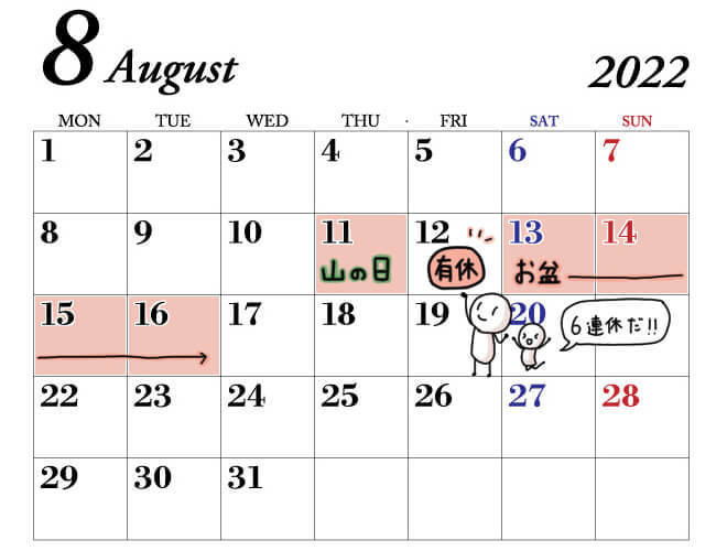 22年のお盆 お盆休みはいつからいつまで 迎え火 送り火の日 銀行や郵便局はやってる くふうlive 22年のお盆 お盆休みはいつからいつまで 迎え火 送り火の日 銀行や郵便局はやってる くふうlive