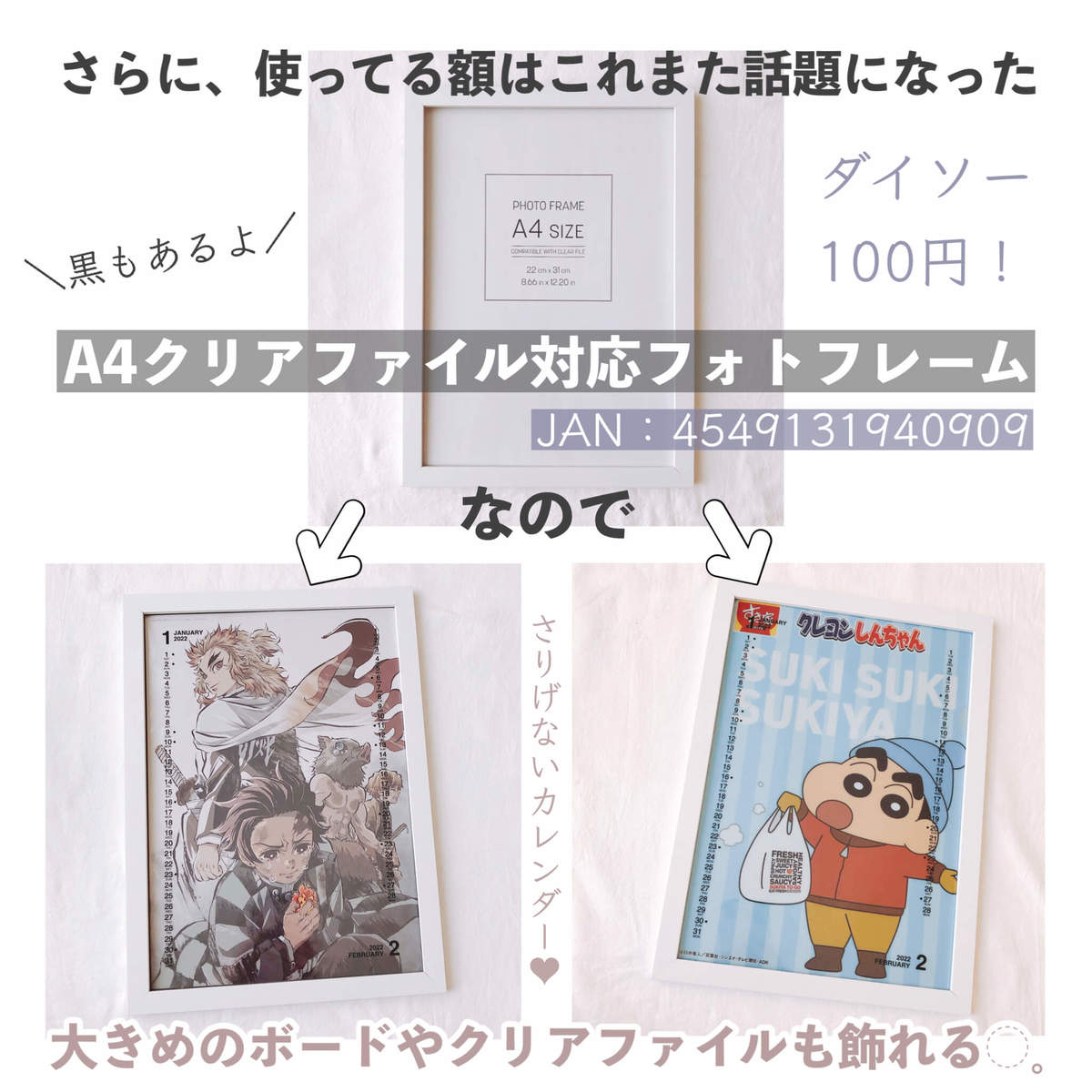 品切れ前に絶対欲しい ダイソー 今しか買えないカレンダー 只者じゃない 最高に可愛い 超限定 ヨムーノ