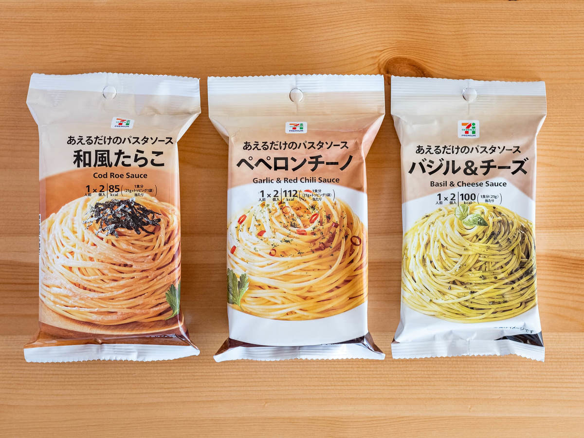 常備しておいて間違いナシ セブンイレブン アレンジ力も抜群 するだけ 3種パスタ食べ比べ ヨムーノ