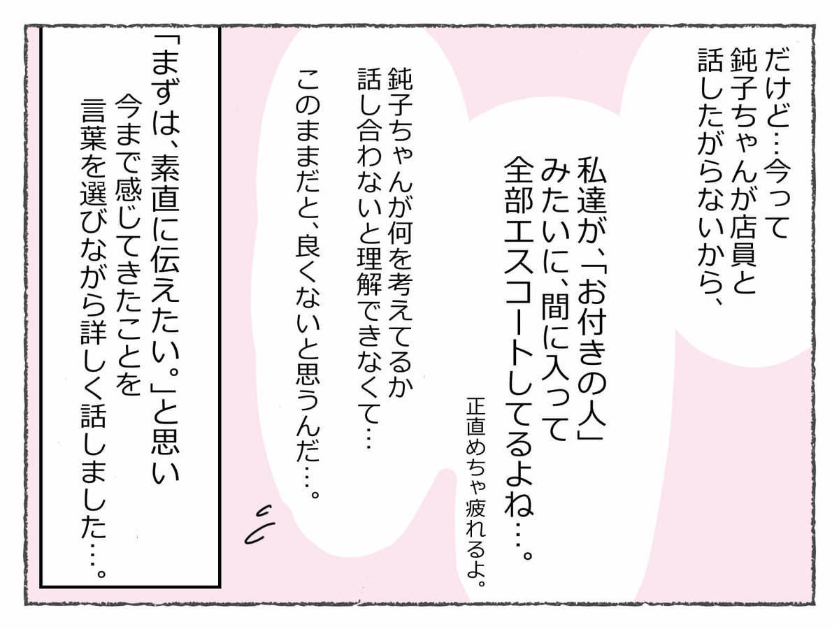 実録漫画 本当にあった 迷惑な女 体験 もう嫌 心無い言葉に神経がすり減りまくる 大号泣 精神が崩壊するヤバイ友達 ヨムーノ