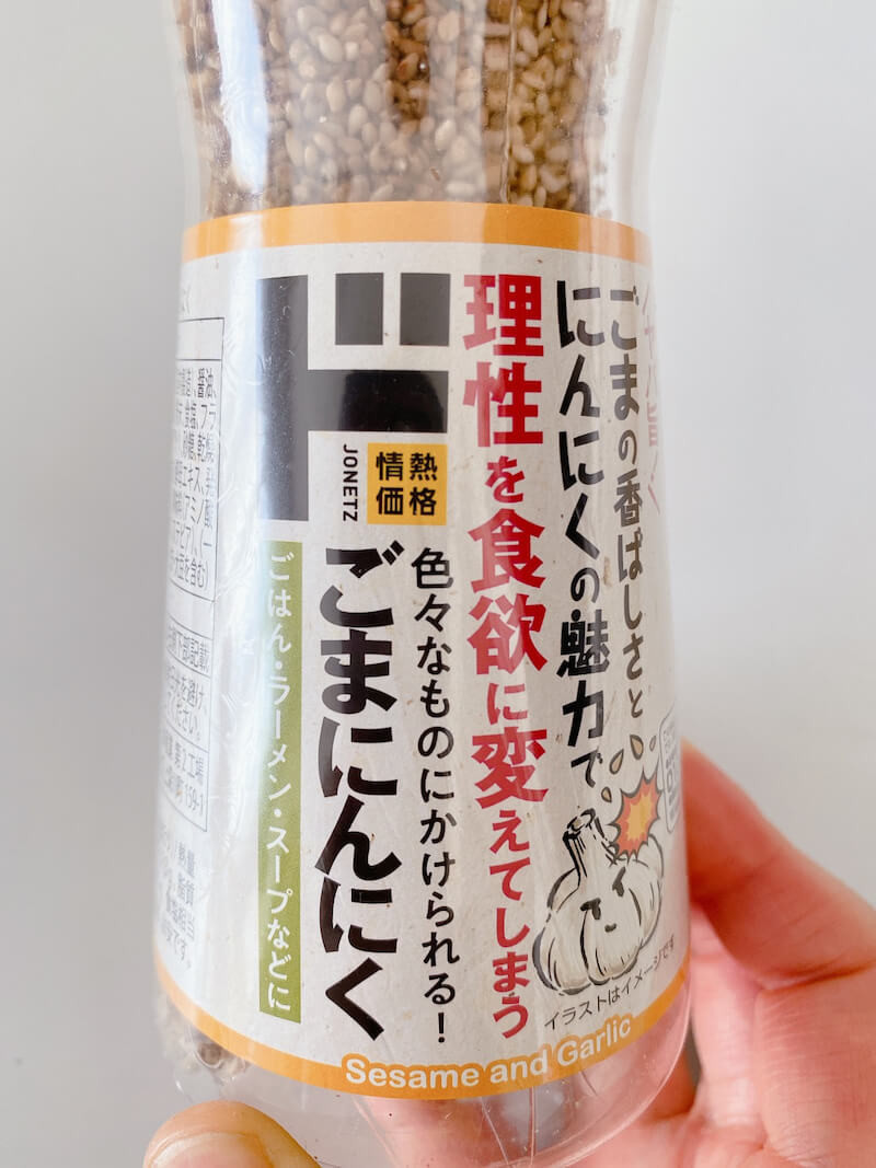 最大96%OFFクーポン ドンキホーテ ごまにんにく 詰め替え用 100g